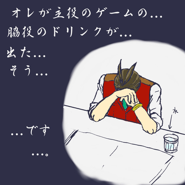 綺麗なメニューだろ…?載ってないんだぜ…オレ…。