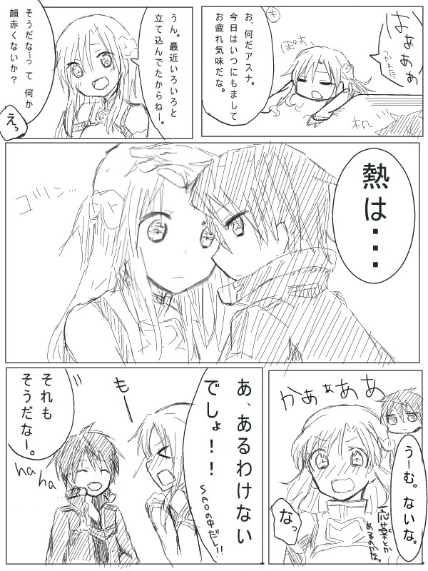 ある日の話