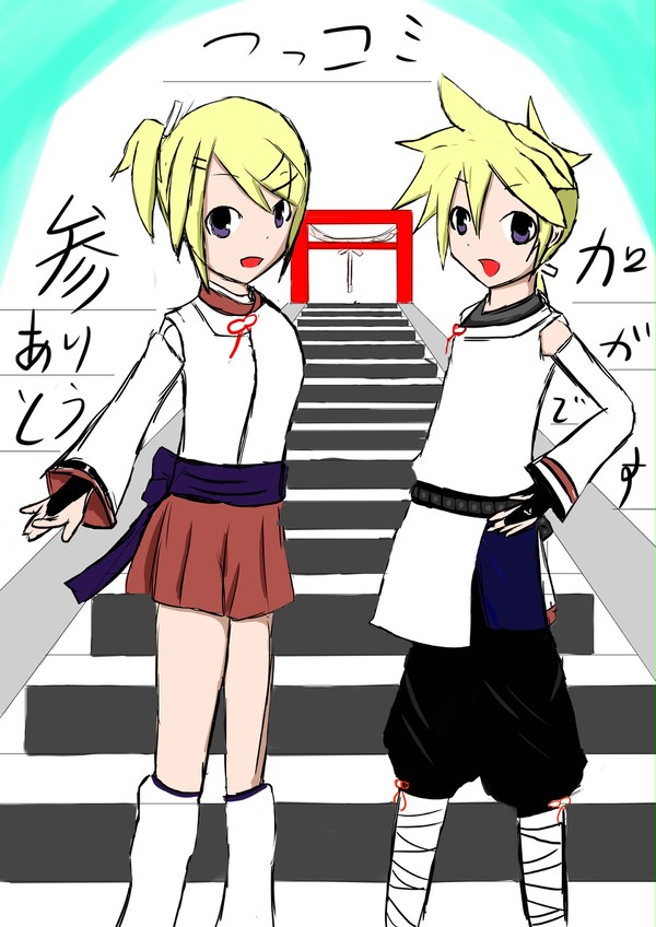 リン、レン