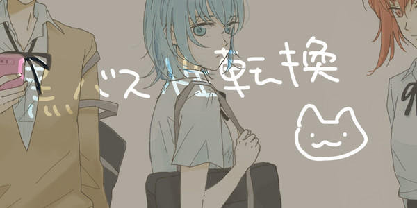 キセキガールズ