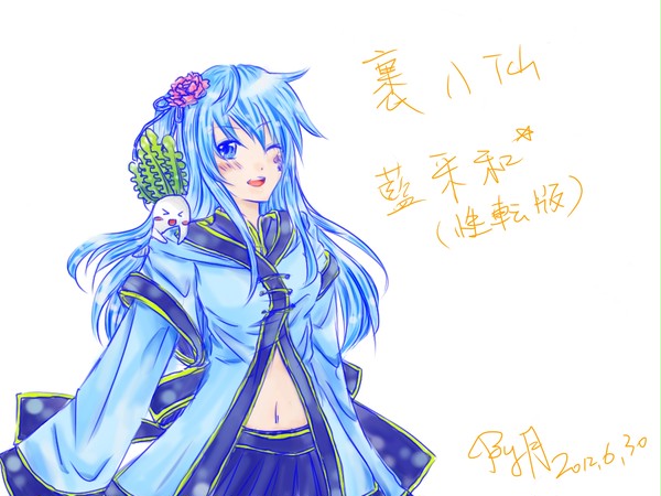 裏八仙