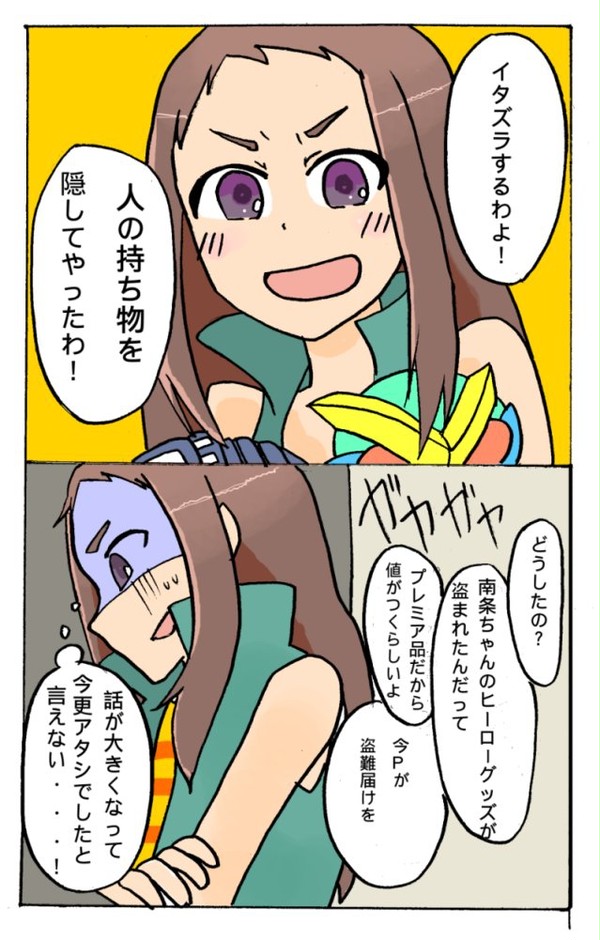 レイナ様は不運