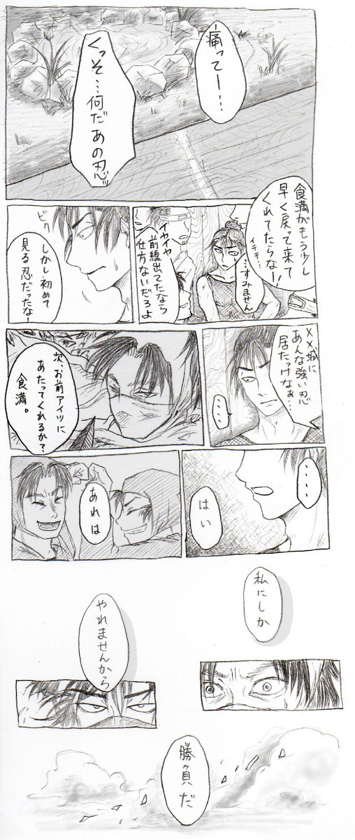 勝負だ