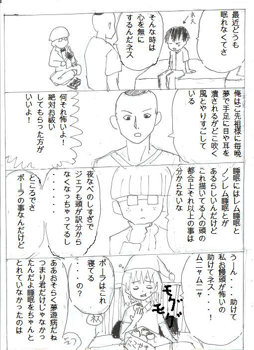 不眠症