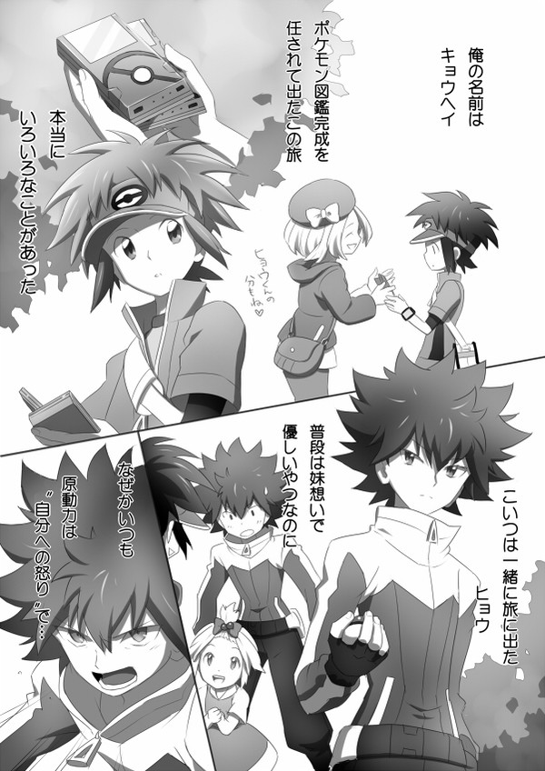 BWシリーズへ愛をこめて・１＜さまざまな出逢い＞