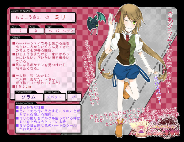 【トレ街】ミリ【キャラシ】※企画終了