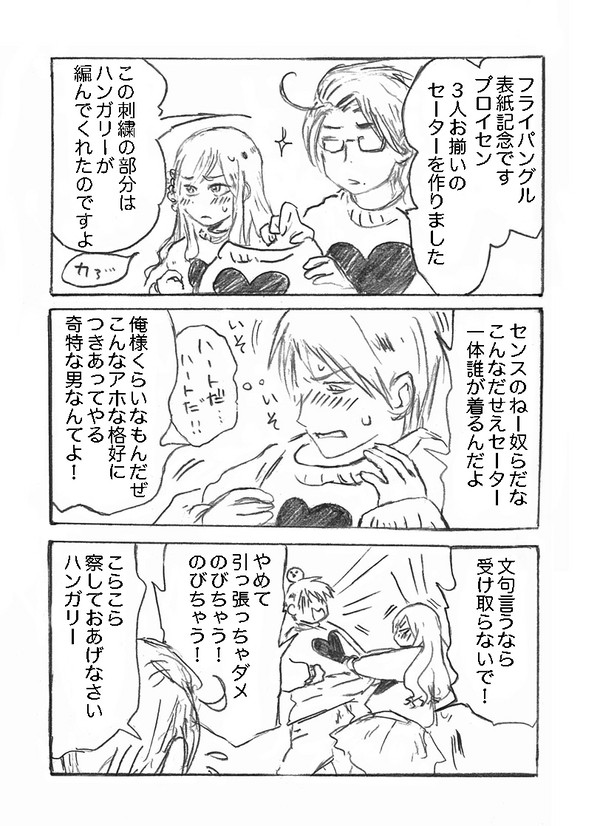 【トレス】ぱんぐる【パロ】