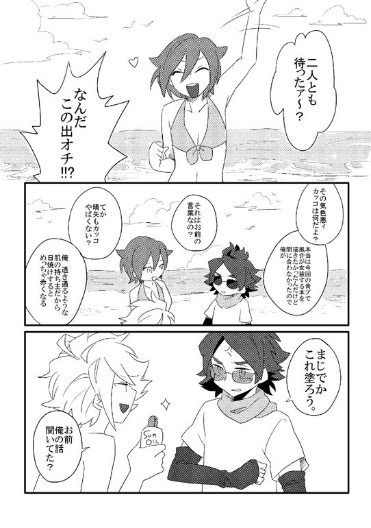 うちのタマ知りませんか？