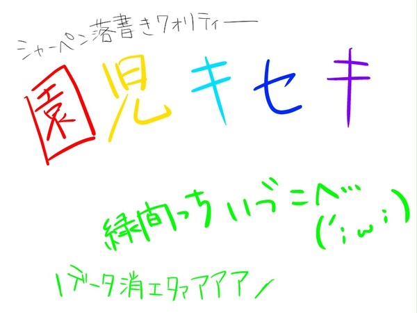 黒バス落書き詰め【若干腐向け】