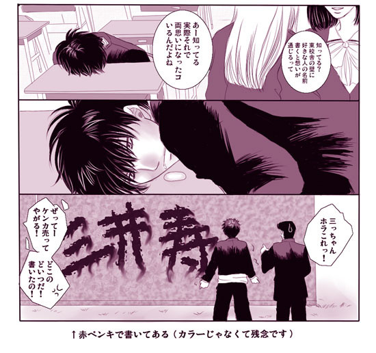 この思いよ届け!