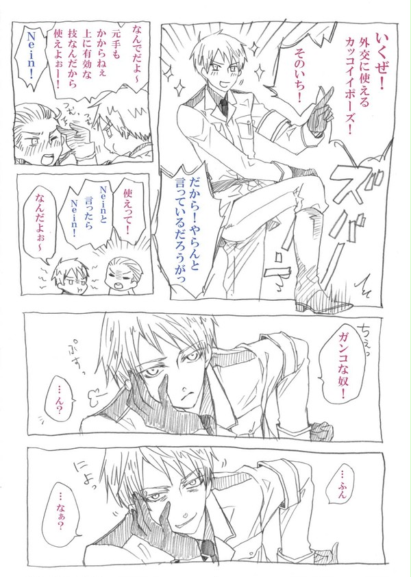 【5巻】かっこいいポーズ伝授【ネタバレ】