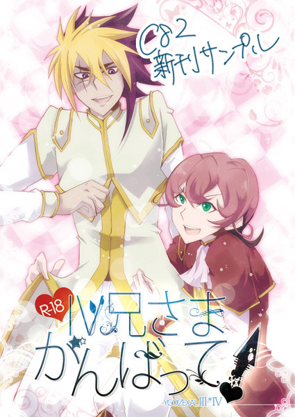 【C82・2日目】新刊サンプル【ⅢⅣ】