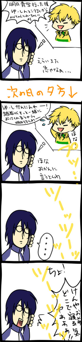 ね　ドコ？