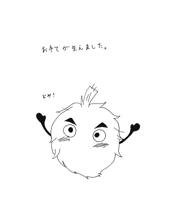 コヘーモとタケーモ２