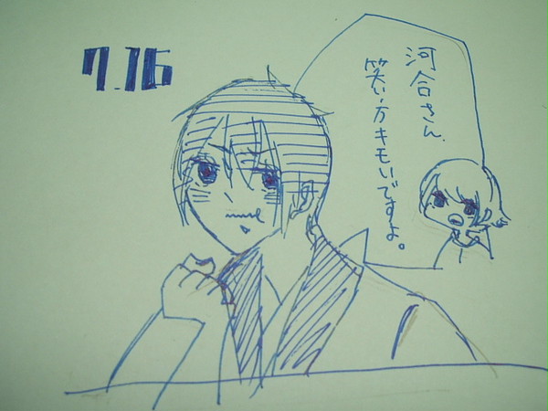 海の日/そいも