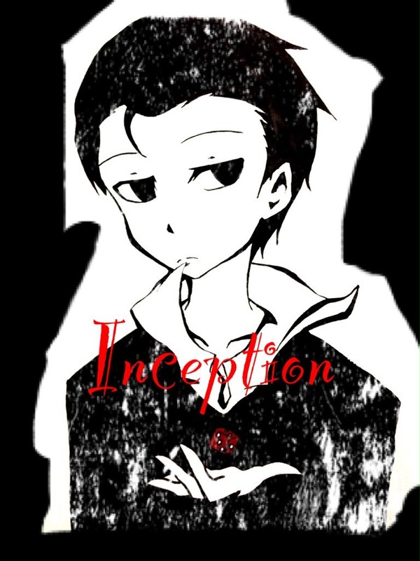 インセプションの人