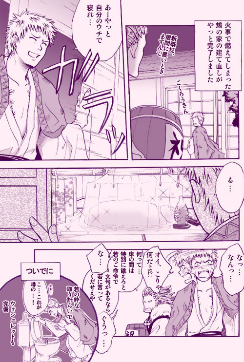 リク鴆ログ
