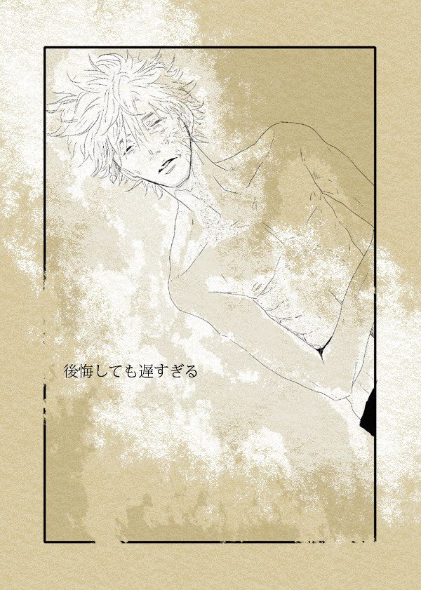 【Fate/Zero】雁夜まんが