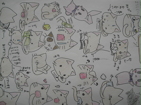 にゃんこ～　にゃんっにゃんっ！