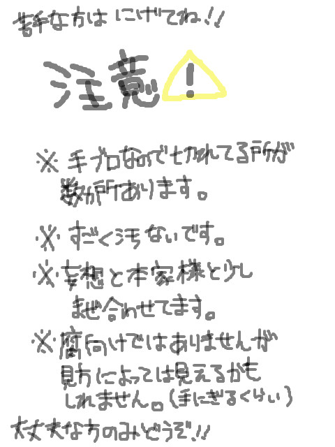 すれ違いな嘘の世界