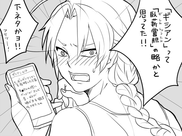 ギシアン