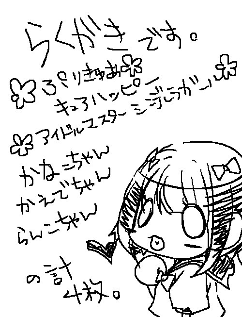 らくがきその2。