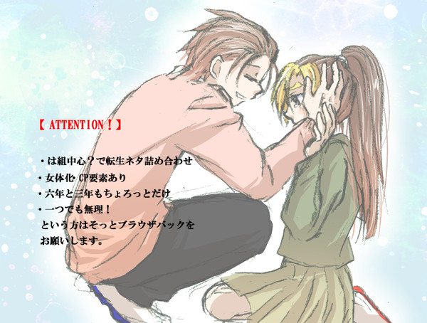 転生ネタつめあわせ②