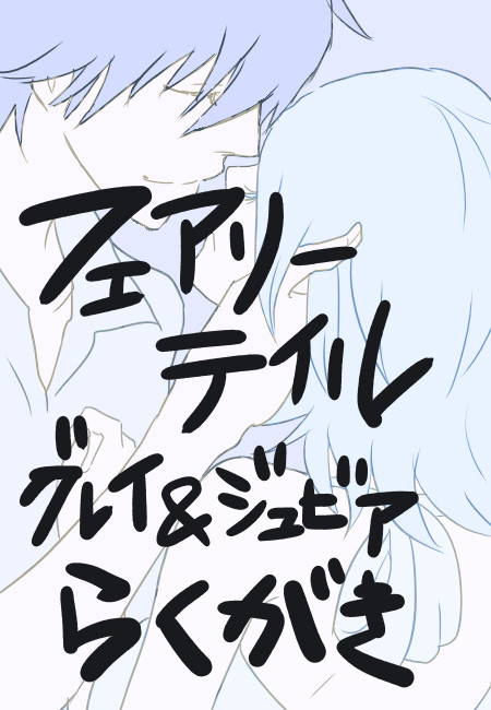 大好きよ