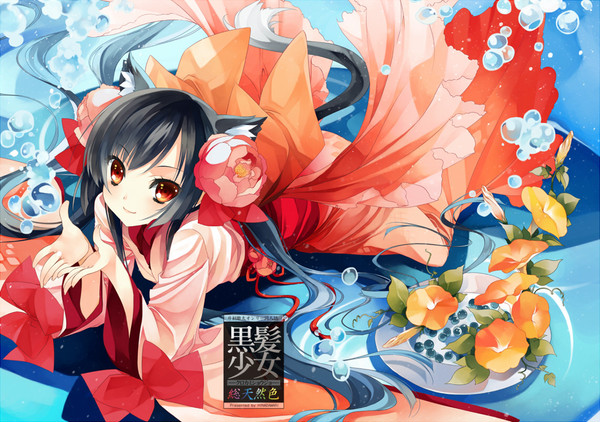 C82新刊「黒髪少女‐総天然色‐」表紙