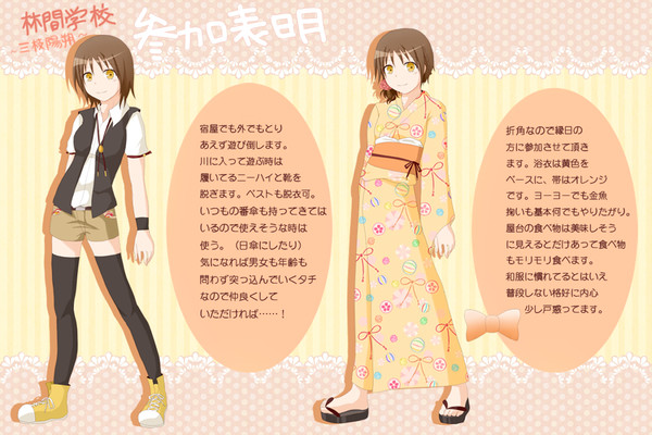 【ピク和】三枝陽朔【林間学校】7