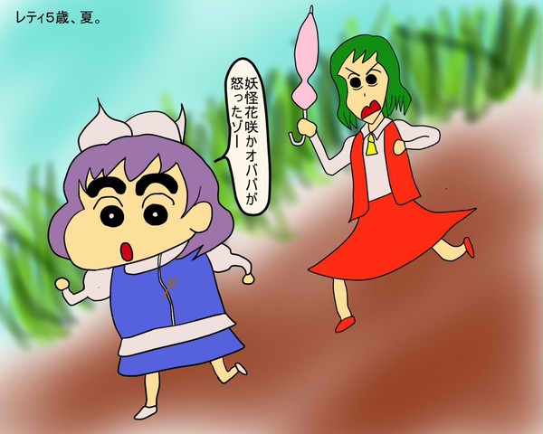 くろまくレティちゃん