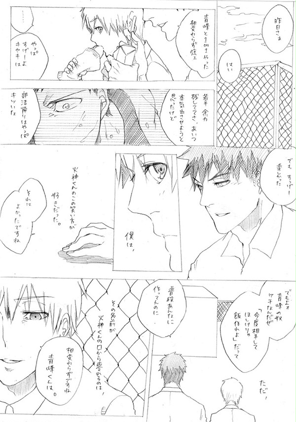 【腐向】One-Sided Love