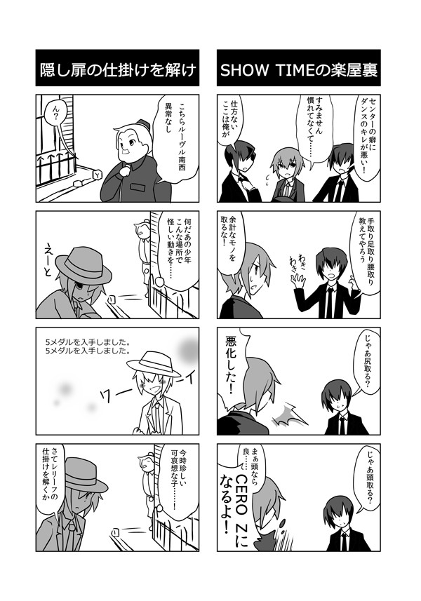 【4コマ16本ギュギュッと】夏コミアンソロジー支援