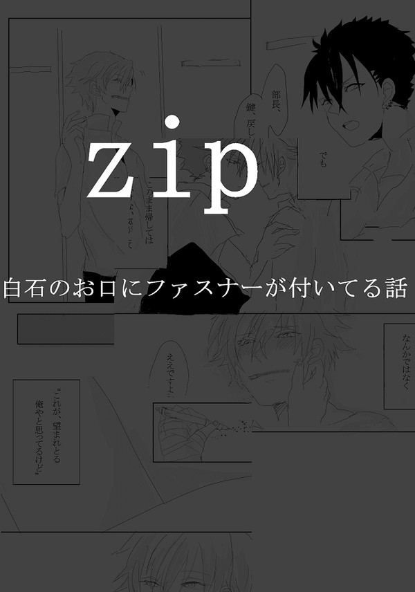 zip