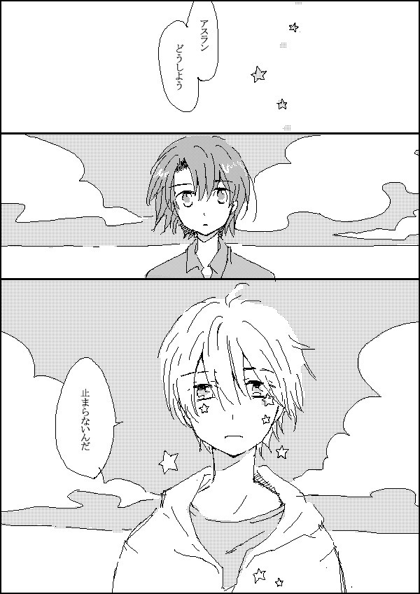 【腐】アスランとキラ