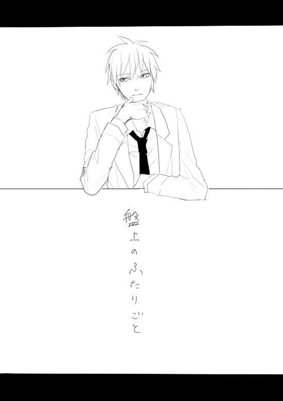 盤上のふたりごと【175Qネタバレ】