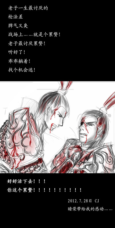 2012CJ 暗荣 剑三