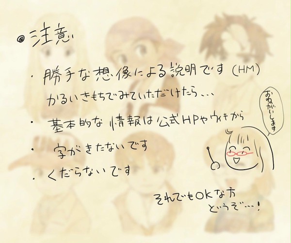 【HM】クレア＋婿