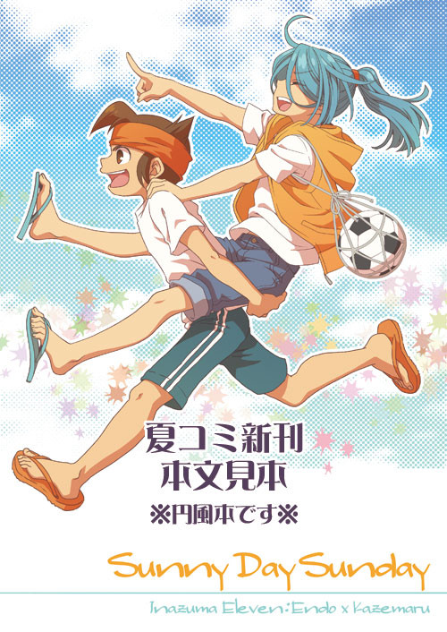 【円風】本文見本