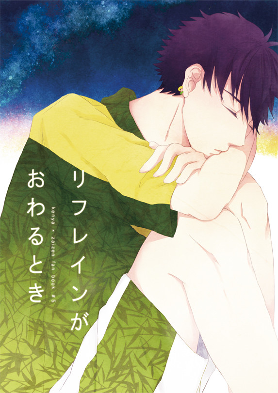 【謙光】8/11　C82新刊