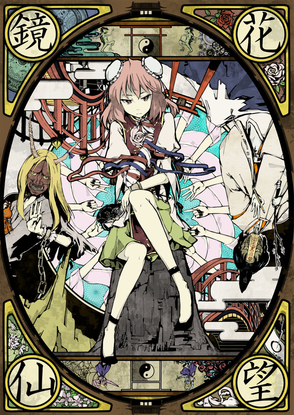 鏡花仙望