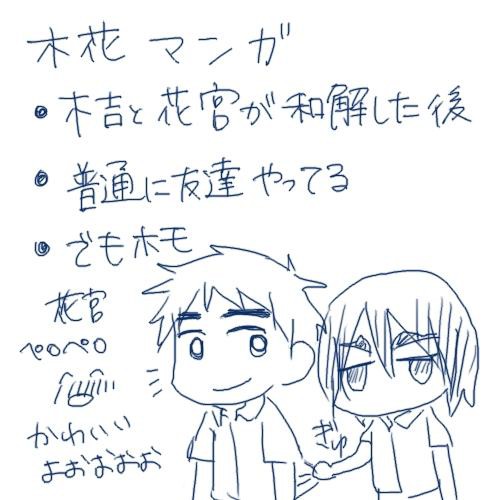 【腐】種を植えよう