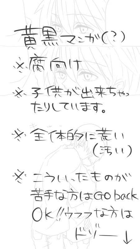 （腐向け）突然ですが（黄黒）
