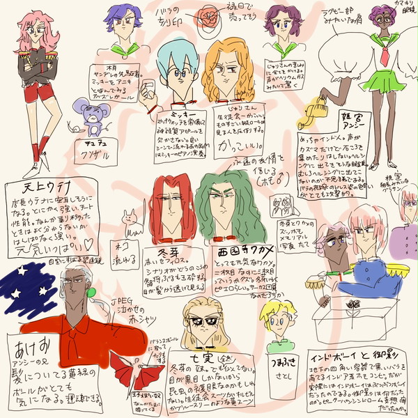 少女革命ウテナについて整理してみるよ～～