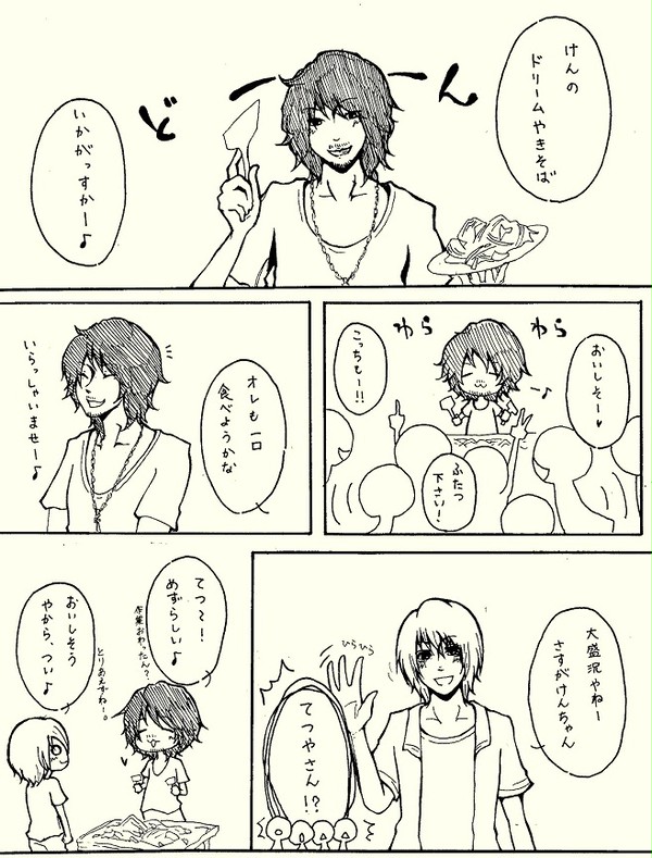 【落書き虹まんが】けんちゃんのドリームやきそば