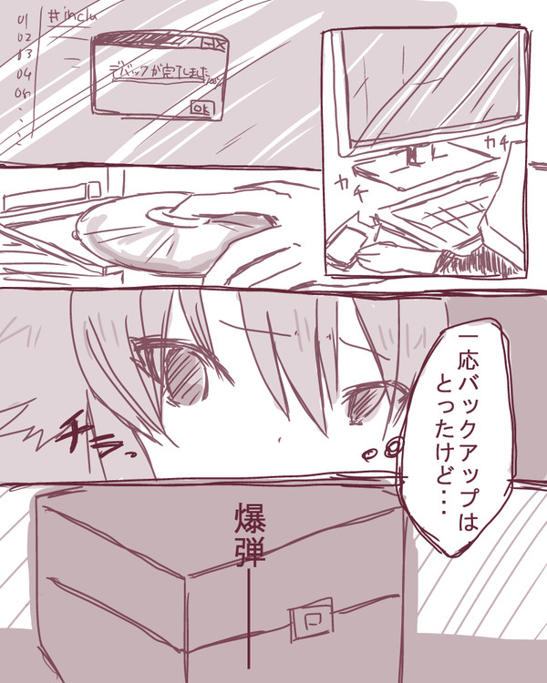 【部殺。】データ、保守【鍵捜索戦】