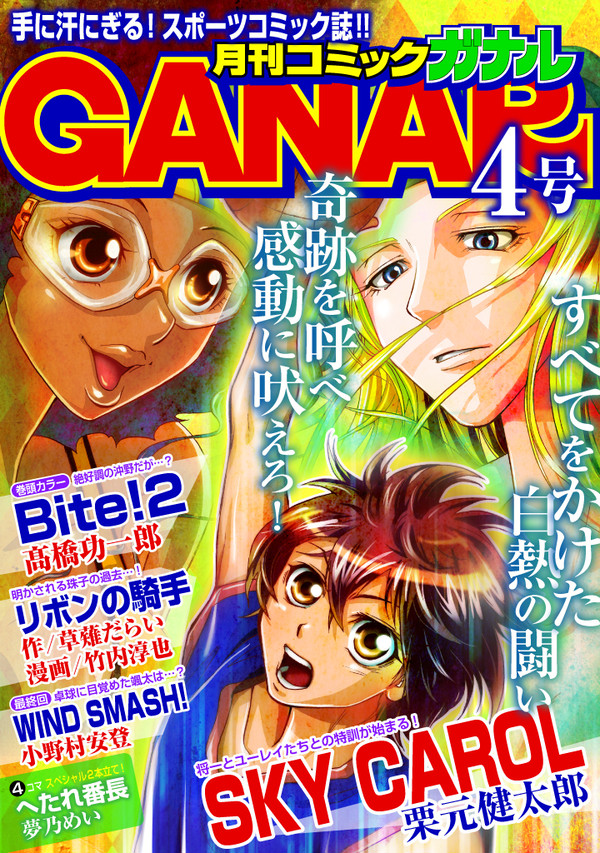 SKY CAROL ステップ3