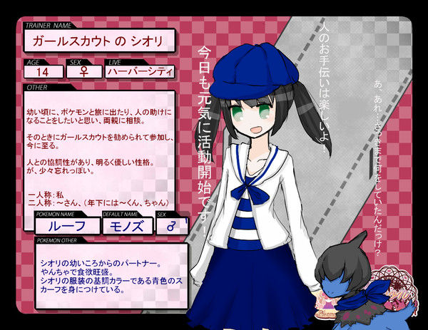 【トレ街】シオリ【キャラシ】