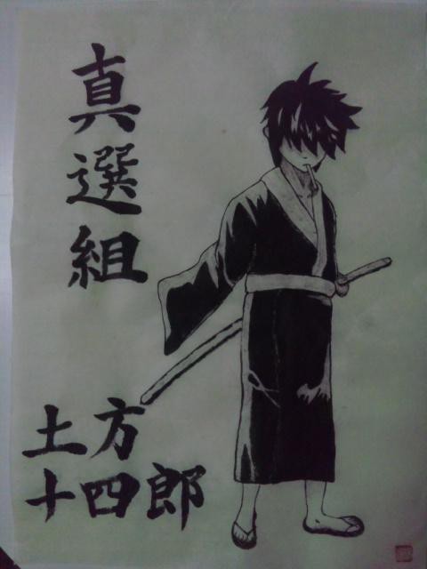 銀魂の土方十四郎を水墨画で描いてみた。