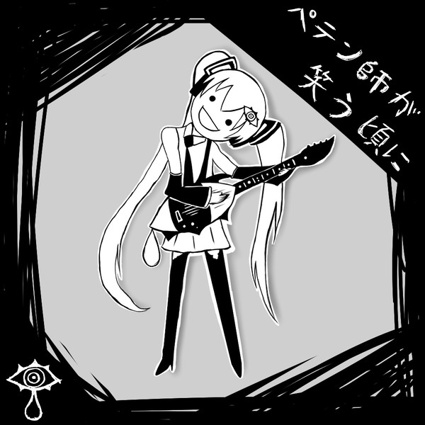 ペテン師が笑う頃に【2枚+下書き】